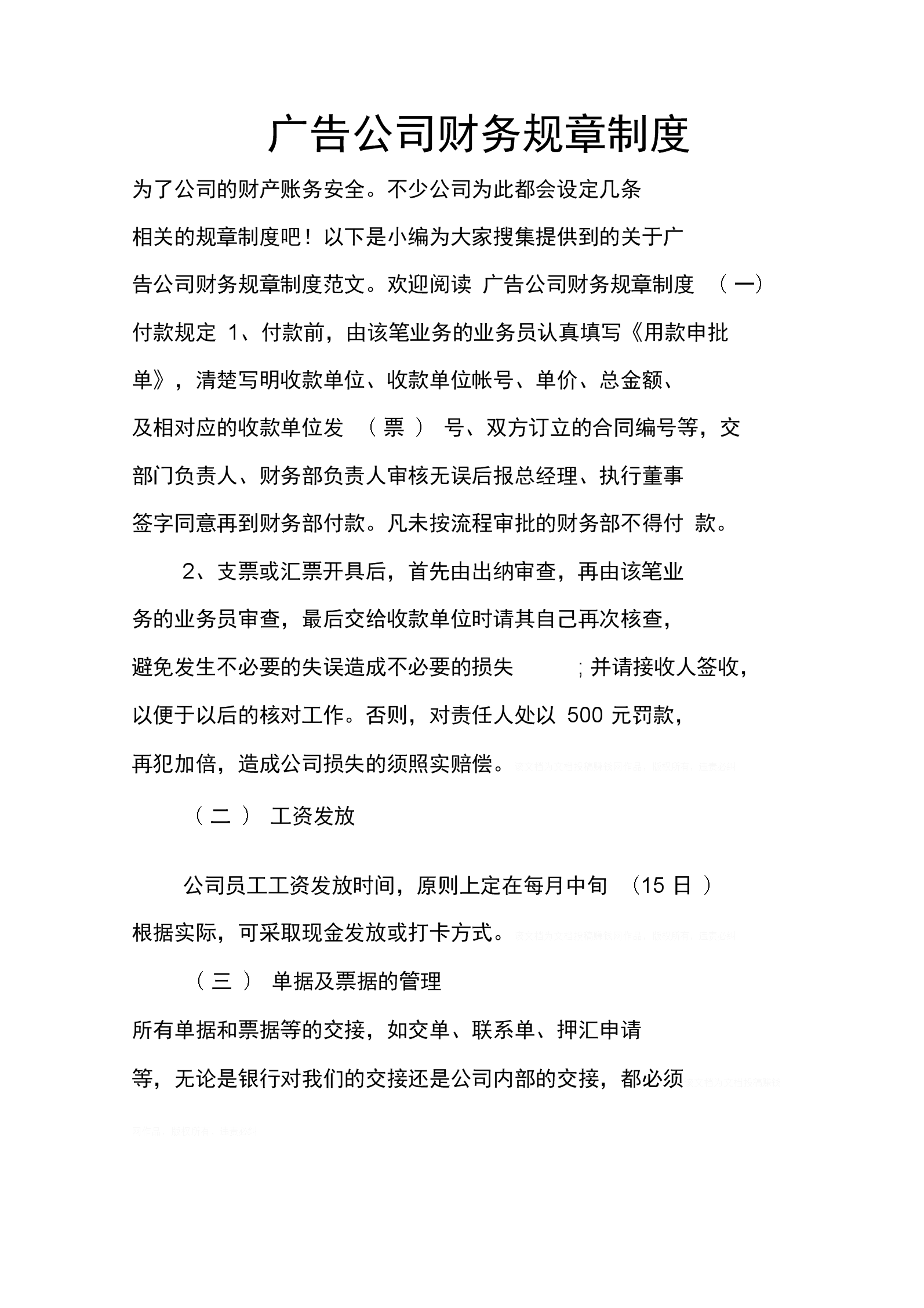 4���V�湫˾�A(y��)����ٷ�֮����:��ʲô�b�޹�˾��Ҫ���A(y��)��60%���A(y��)������