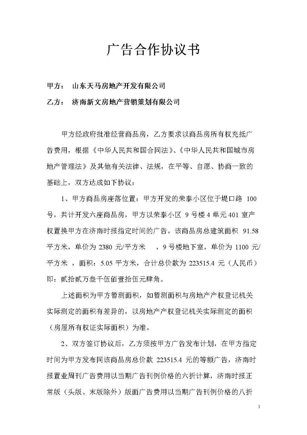 4���V���ͬ:��V�湫˾���������ܺ�ͬ�f(xi��)�h������